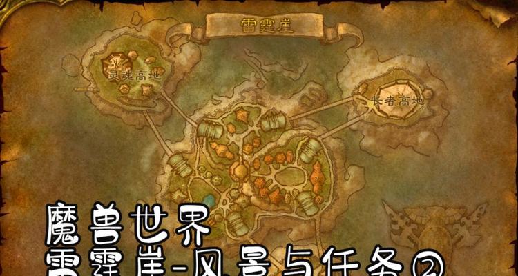 魔兽世界去雷霆崖的路线是什么？有什么快速的方法吗？