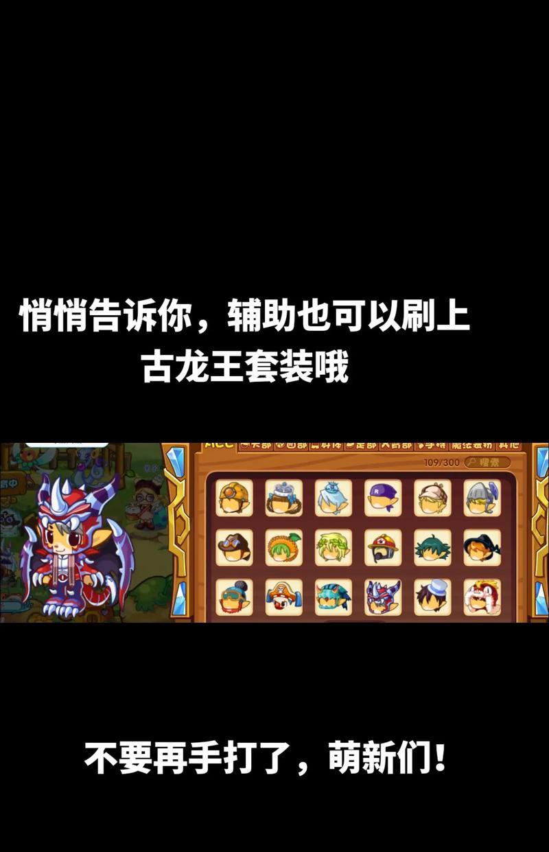 洛克王国龙王培养攻略是什么？如何获得龙王？