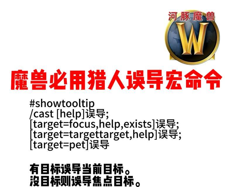 魔兽世界猎人一键宏设置教程是什么？一键宏如何提高效率？