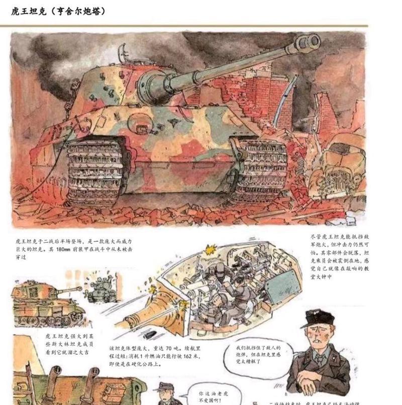 战士对抗坦克的装备选择是什么？