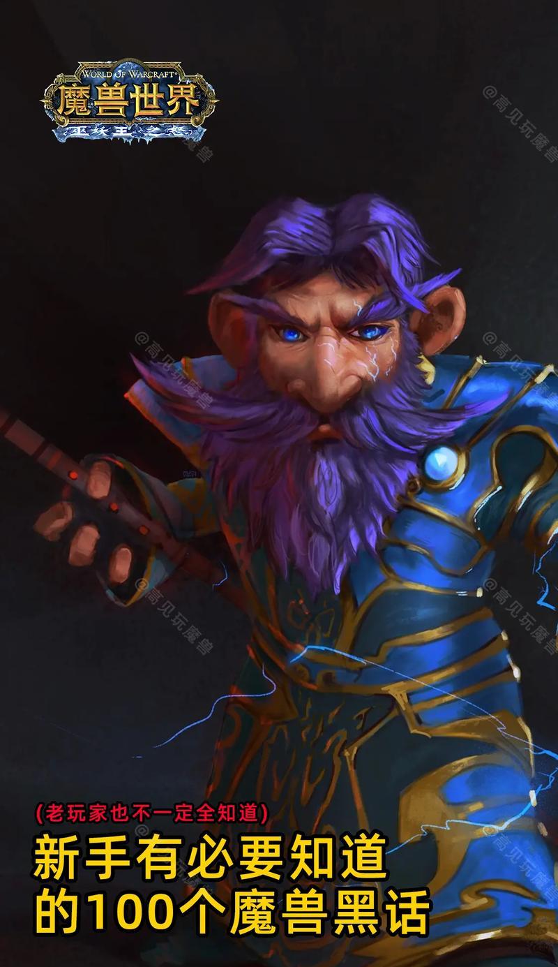 珍爱魔兽世界新手入门需要注意什么？