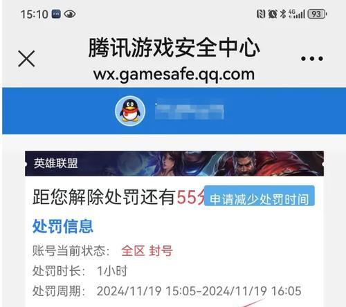 英雄联盟安全中心的使用方法是什么？如何确保账号安全？