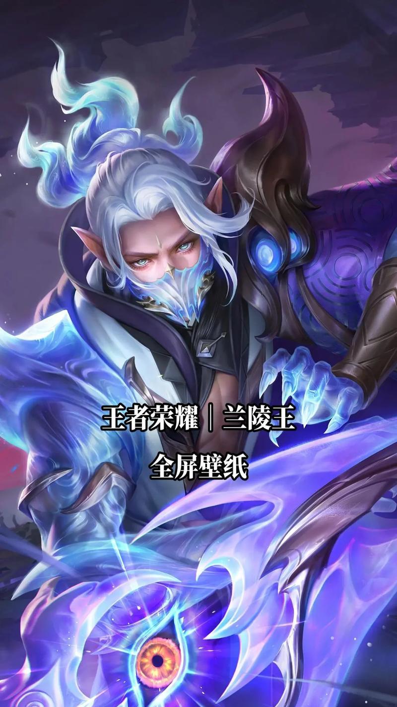 兰陵王在英雄联盟中为何不受欢迎？