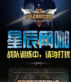 网吧电脑如何开启英雄联盟回放功能？