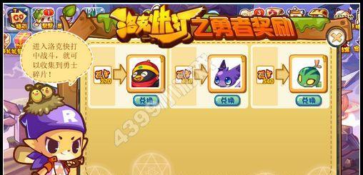 洛克王国铭牌装备修改方法是什么？如何更换铭牌装备？