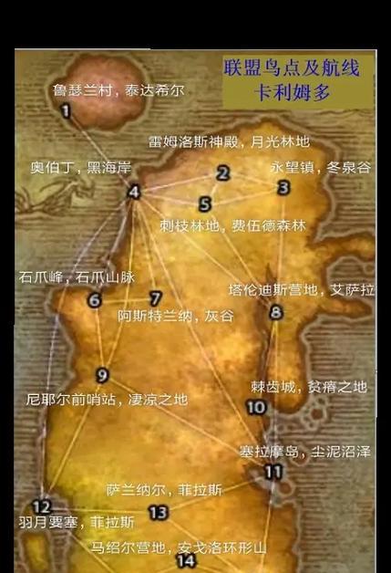 卡利姆多在魔兽世界中如何到达？卡利姆多的地理位置在哪里？