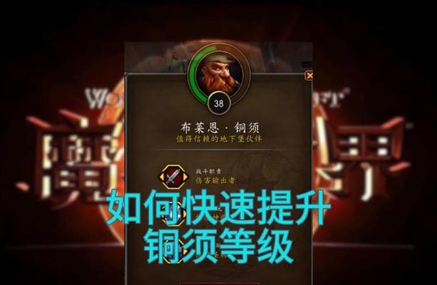 魔兽世界地下堡电梯制作方法是什么？