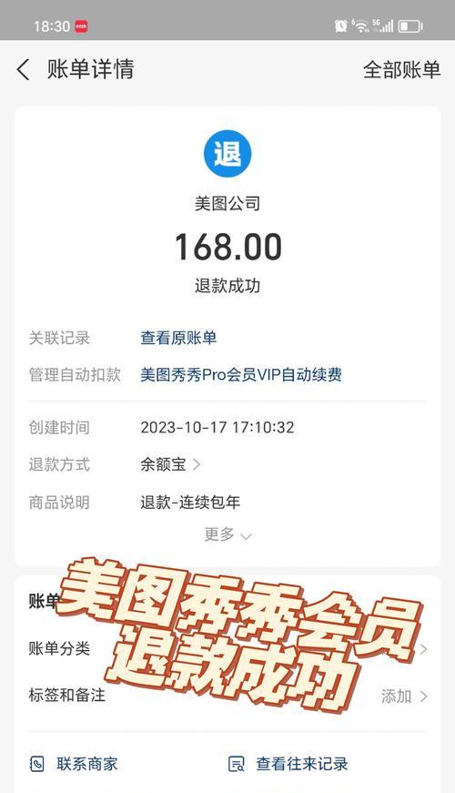 魔兽世界中遇到恶意不退会员情况应如何处理？