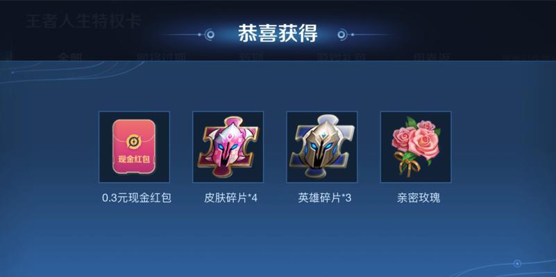 王者荣耀皮肤碎片如何获得？