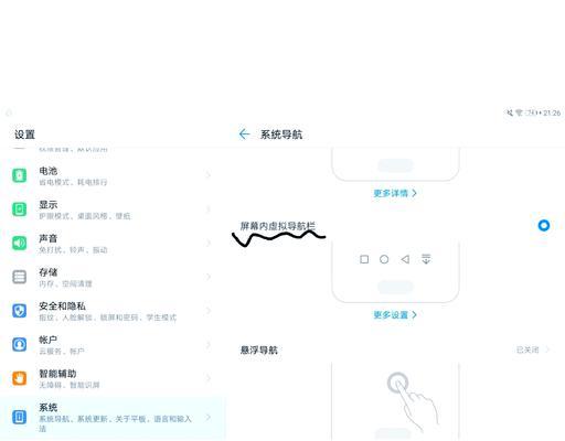 荣耀5平板如何设置王者荣耀？有哪些优化选项？