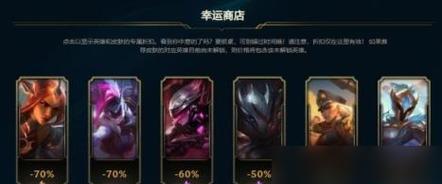 英雄联盟哪里有商店？英雄联盟的商店在哪里？