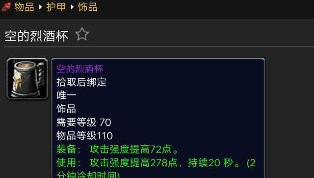 魔兽世界漂浮酒杯如何制作？教学步骤是什么？
