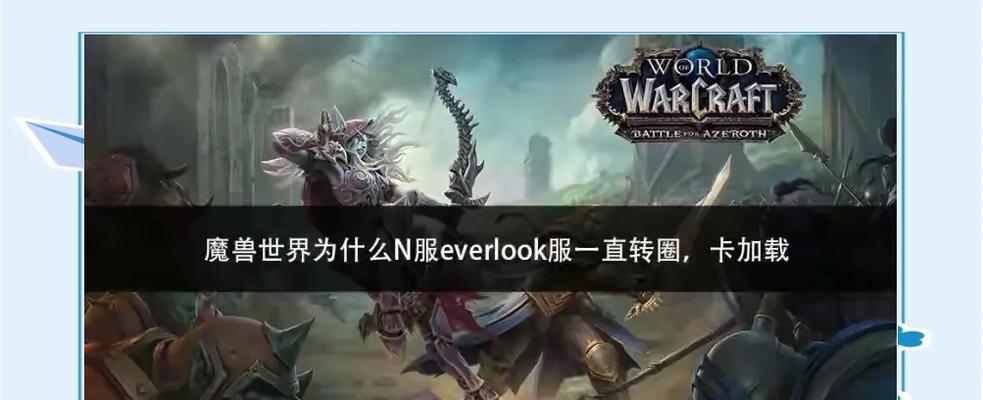 魔兽世界n服70级开启三倍经验的方法是什么？