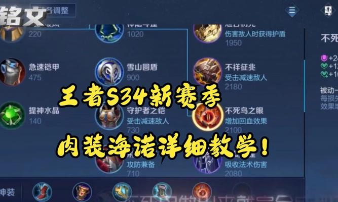 海诺在王者荣耀中使用的技能组合是什么？