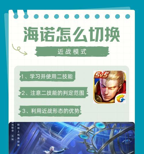 海诺在王者荣耀中使用的技能组合是什么？