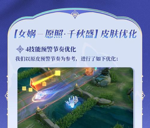 王者荣耀优化后新增皮肤有哪些？获取方式是什么？