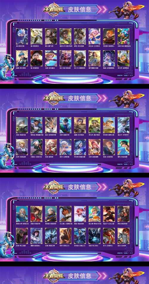 王者荣耀优化后新增皮肤有哪些？获取方式是什么？