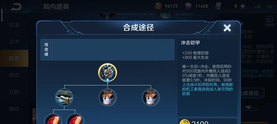 在王者荣耀中哪些装备可以破盾？效果如何？