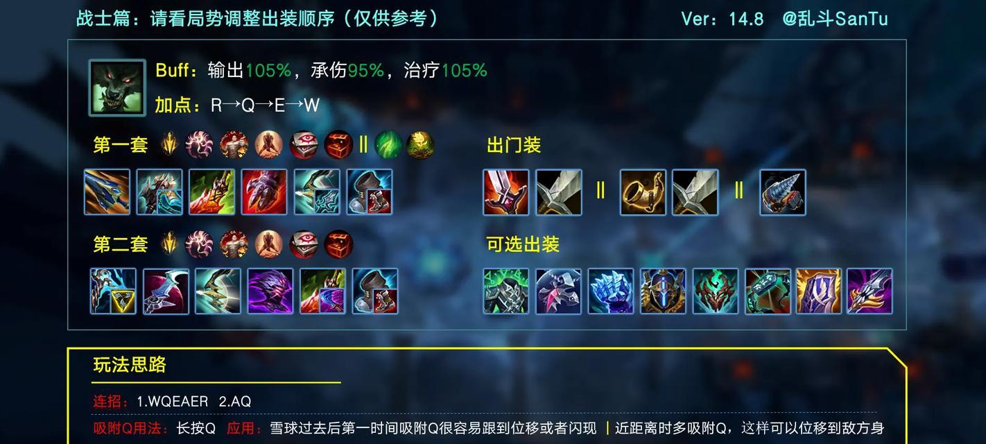 重回战国模式下如何提升英雄联盟技能？