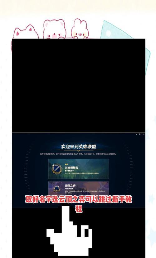 如何在英雄联盟中设置全屏窗口模式？全屏窗口模式的调整步骤是什么？