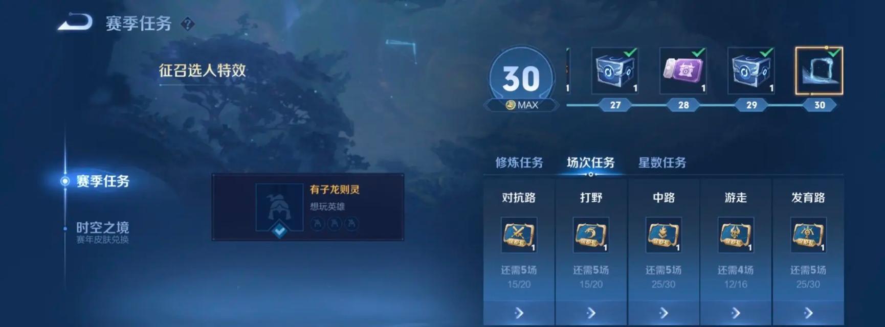 王者荣耀中任务的完成方法是什么？有哪些步骤？