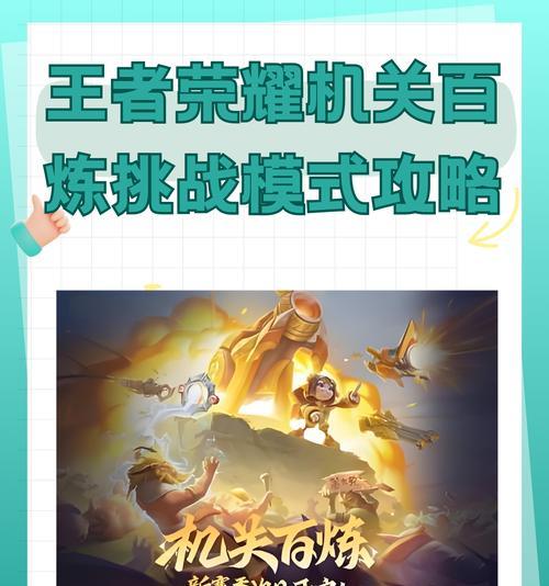王者荣耀中任务的完成方法是什么？有哪些步骤？