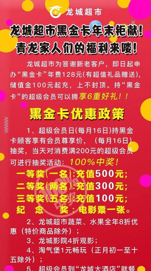黑金卡充值的好处是什么？有哪些优惠？
