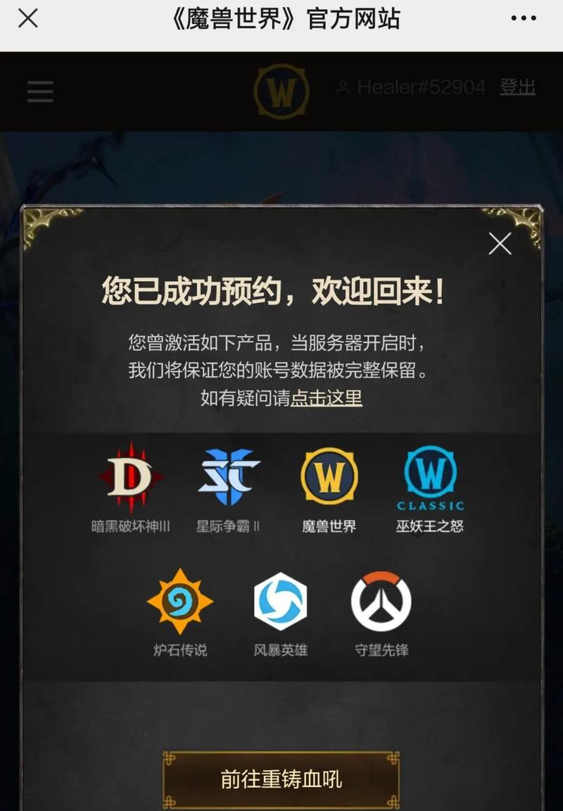 魔兽世界账号密码怎么找回？步骤是什么？