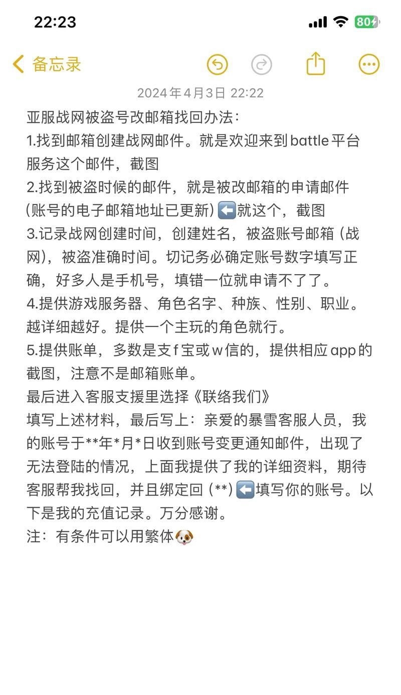 魔兽世界账号密码怎么找回？步骤是什么？