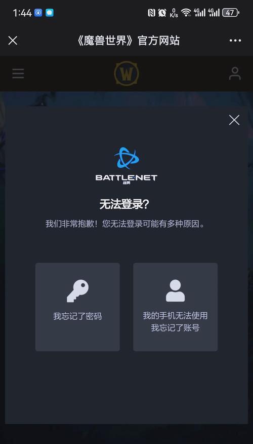 魔兽世界账号密码怎么找回？步骤是什么？