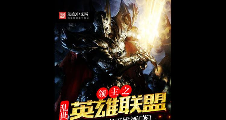 乱世中英雄联盟账号是如何产生的？账号问题如何解决？
