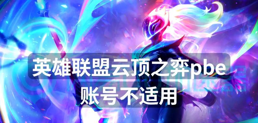 乱世中英雄联盟账号是如何产生的？账号问题如何解决？