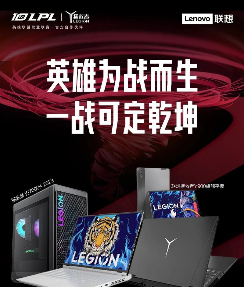 哪些游戏本可以流畅运行英雄联盟？