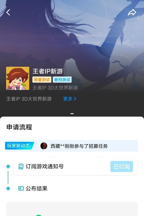 王者荣耀内测资格如何获取？