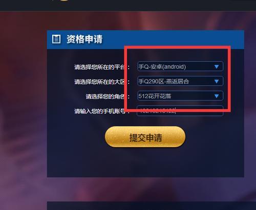 王者荣耀内测资格如何获取？