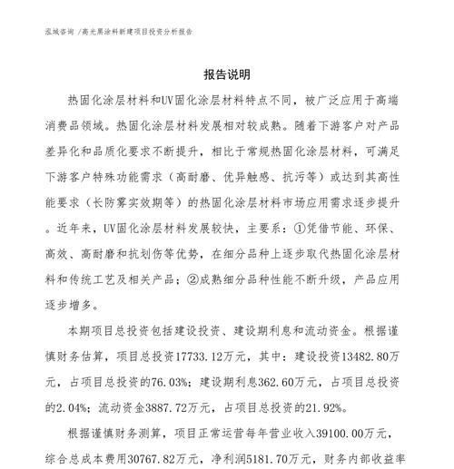 黑材料品质提升有快捷方法吗？