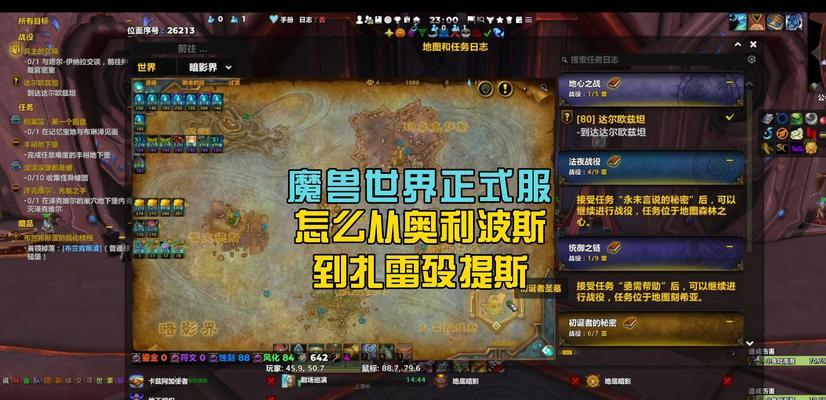 魔兽世界任务难度高的解决方法是什么？