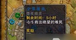 魔兽世界任务难度高的解决方法是什么？