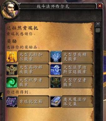 魔兽世界任务难度高的解决方法是什么？