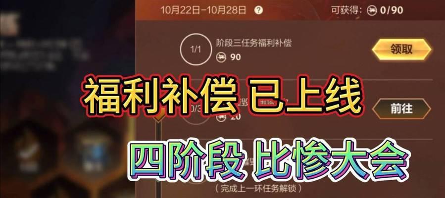 英雄联盟手游追赶奖励发放时间？