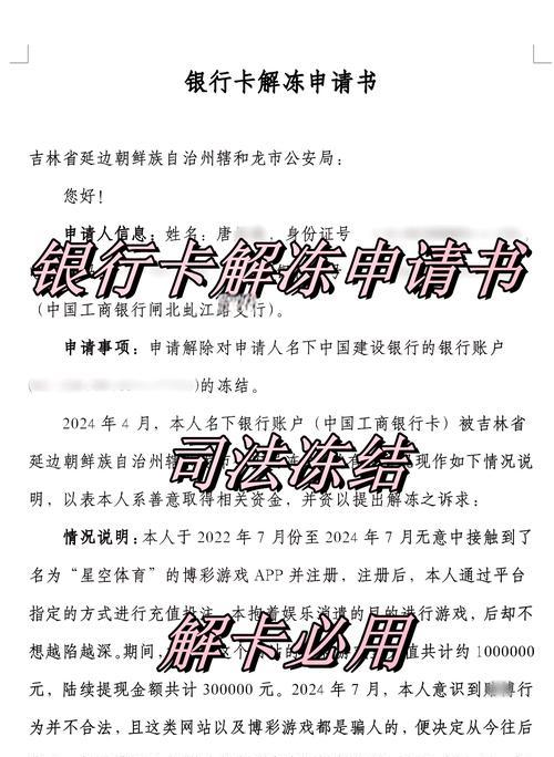 账号被注销后还能恢复吗？解冻流程是怎样的？