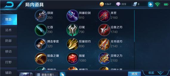 王者荣耀装备选择有技巧吗？如何针对扁鹊出装？