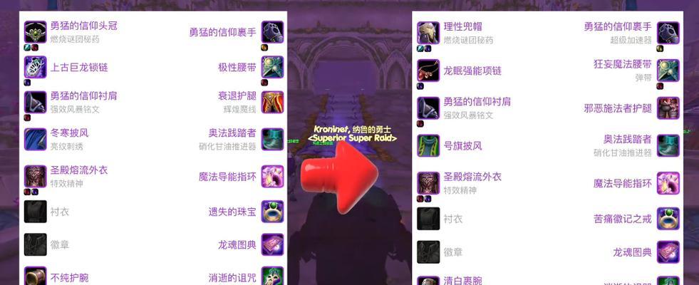 魔兽被动技能装备使用技巧有哪些？如何正确搭配？