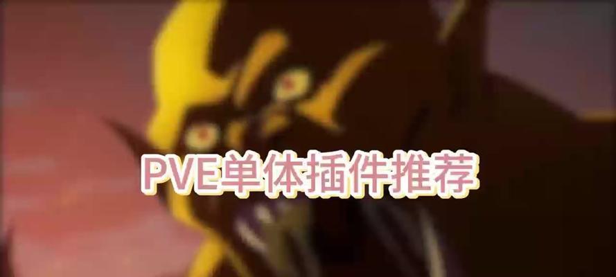 魔兽世界插件提示音关闭方法？如何调整设置？