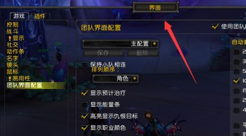 大地魔兽框架如何设置？设置框架有什么好处？