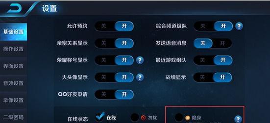 王者荣耀不在线设置方法是什么？