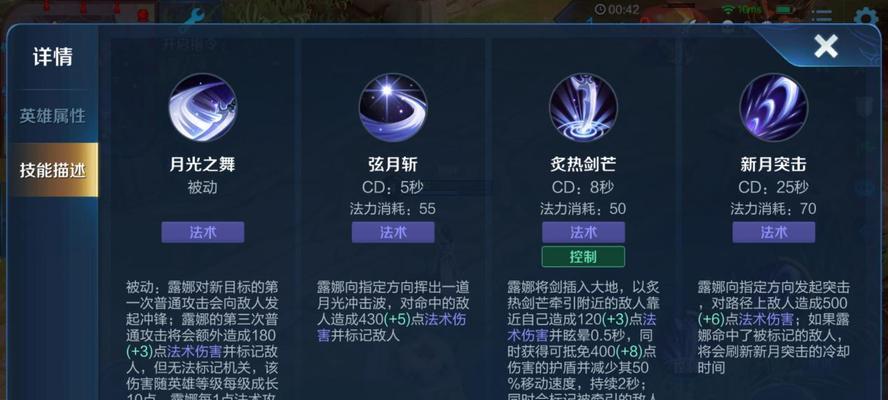 王者荣耀露娜技能设置方法？