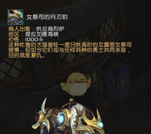 夜暮之刃获取方法？在魔兽世界中如何获得夜暮之刃？