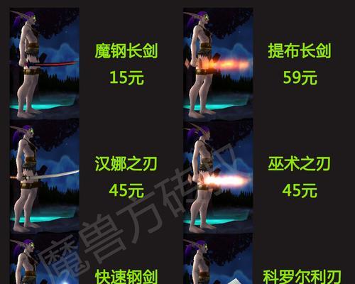 夜暮之刃获取方法？在魔兽世界中如何获得夜暮之刃？