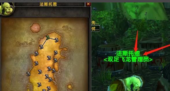魔兽飞行撞下来的原因是什么？